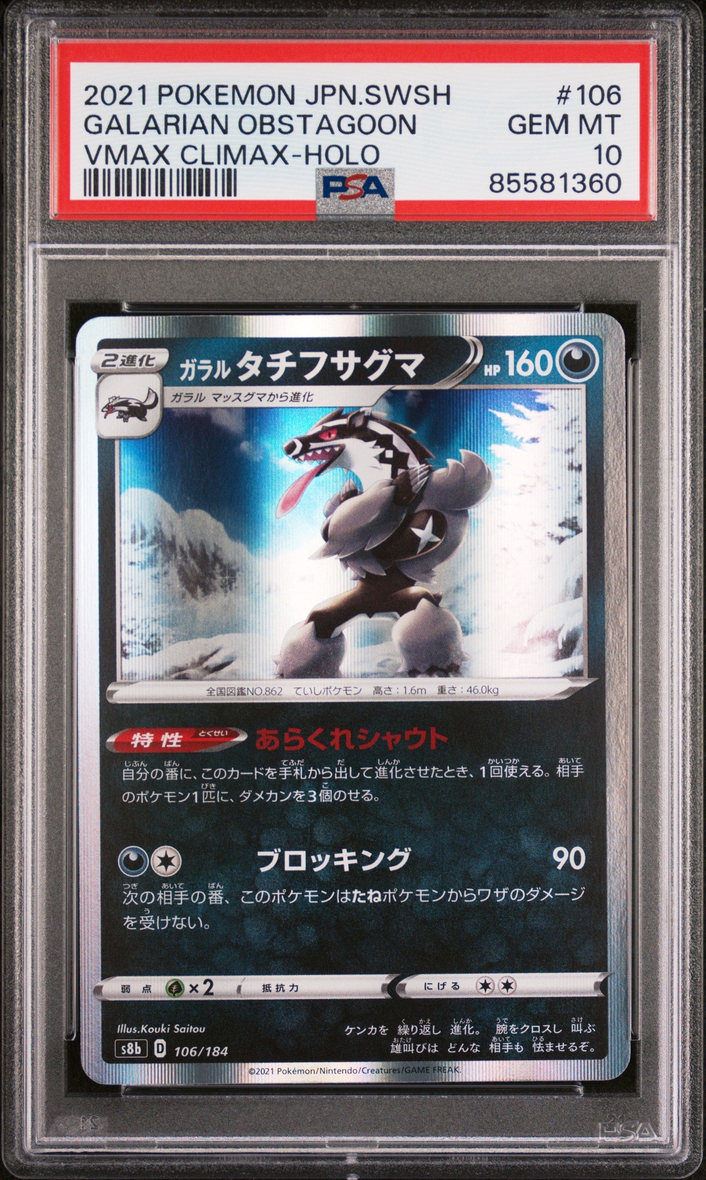 2021 POKEMON JAPANESE SWORD & SHIELD VMAX CLIMAX GALARIAN OBSTAGOON #106 -  PSA  10