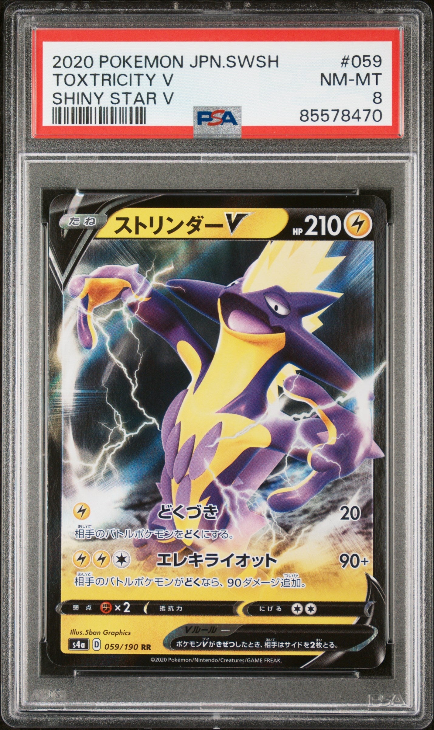 2020 POKEMON JAPANESE SWORD & SHIELD SHINY STAR V TOXTRICITY V #59 - PSA NM-MT 8