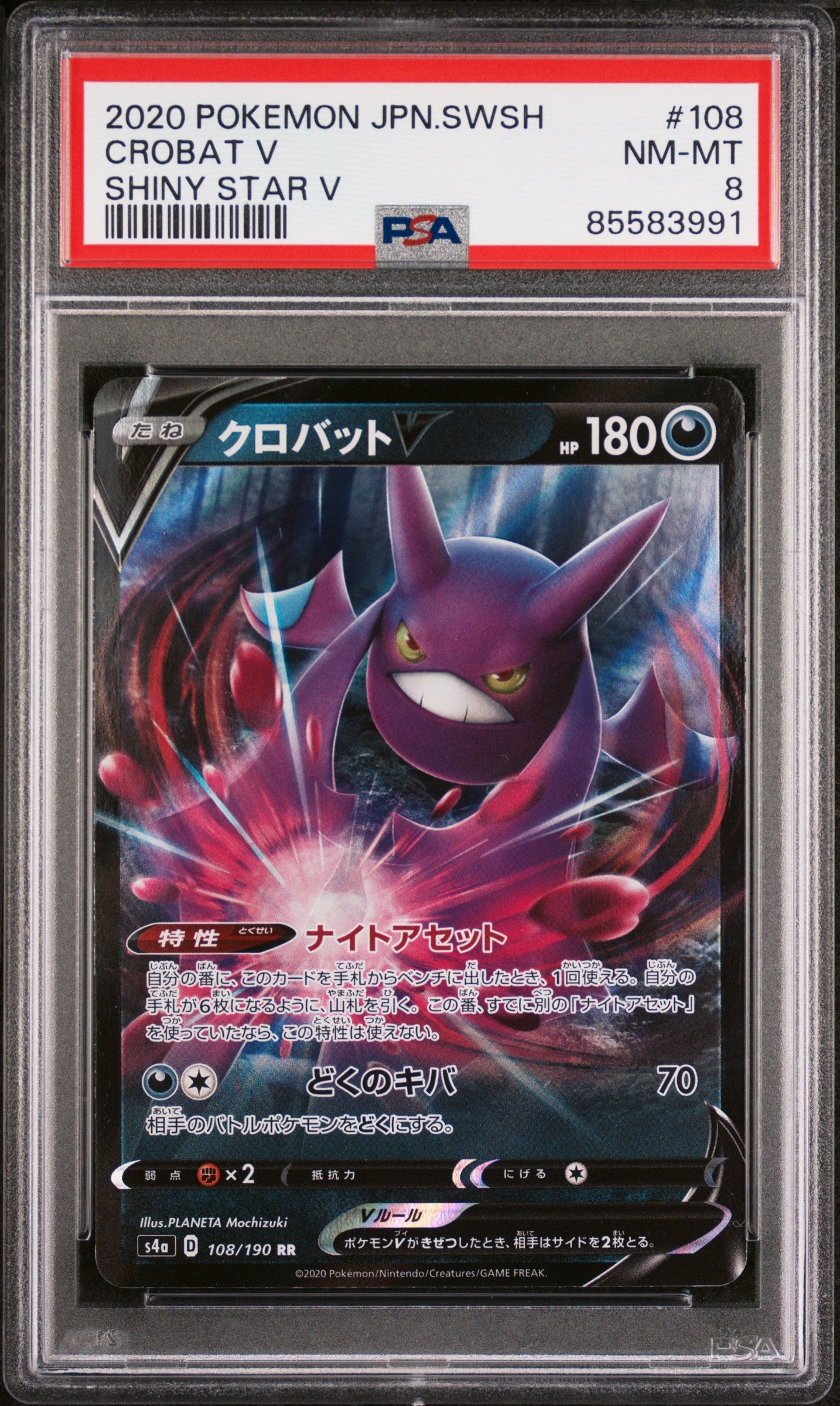 2020 POKEMON JAPANESE SWORD & SHIELD SHINY STAR V CROBAT V #108 - PSA NM-MT 8
