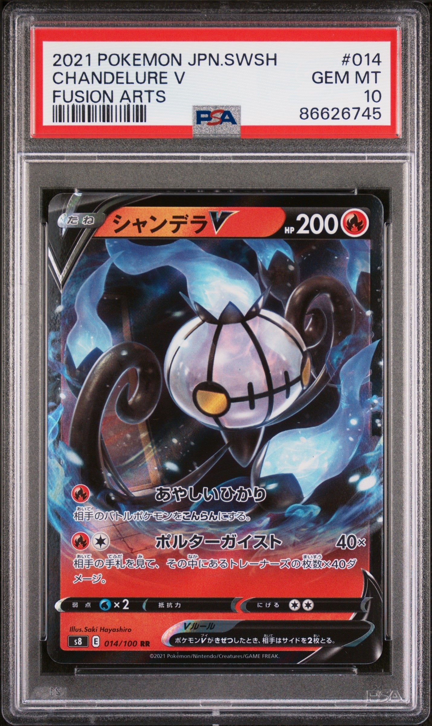2021 POKEMON JAPANESE SWORD & SHIELD FUSION ARTS CHANDELURE V #14 -  PSA  10