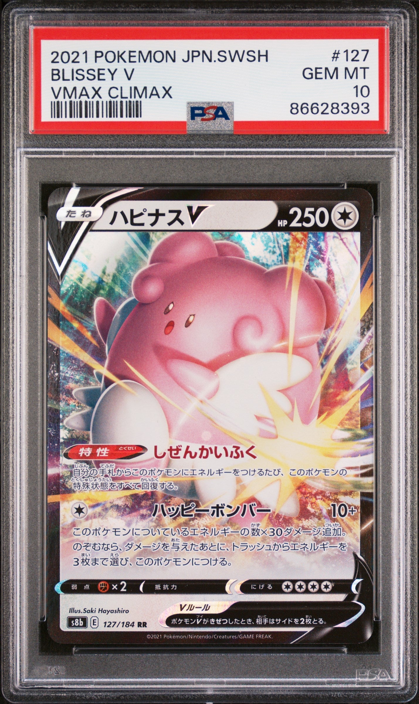 2021 POKEMON JAPANESE SWORD & SHIELD VMAX CLIMAX BLISSEY V #127 -  PSA  10
