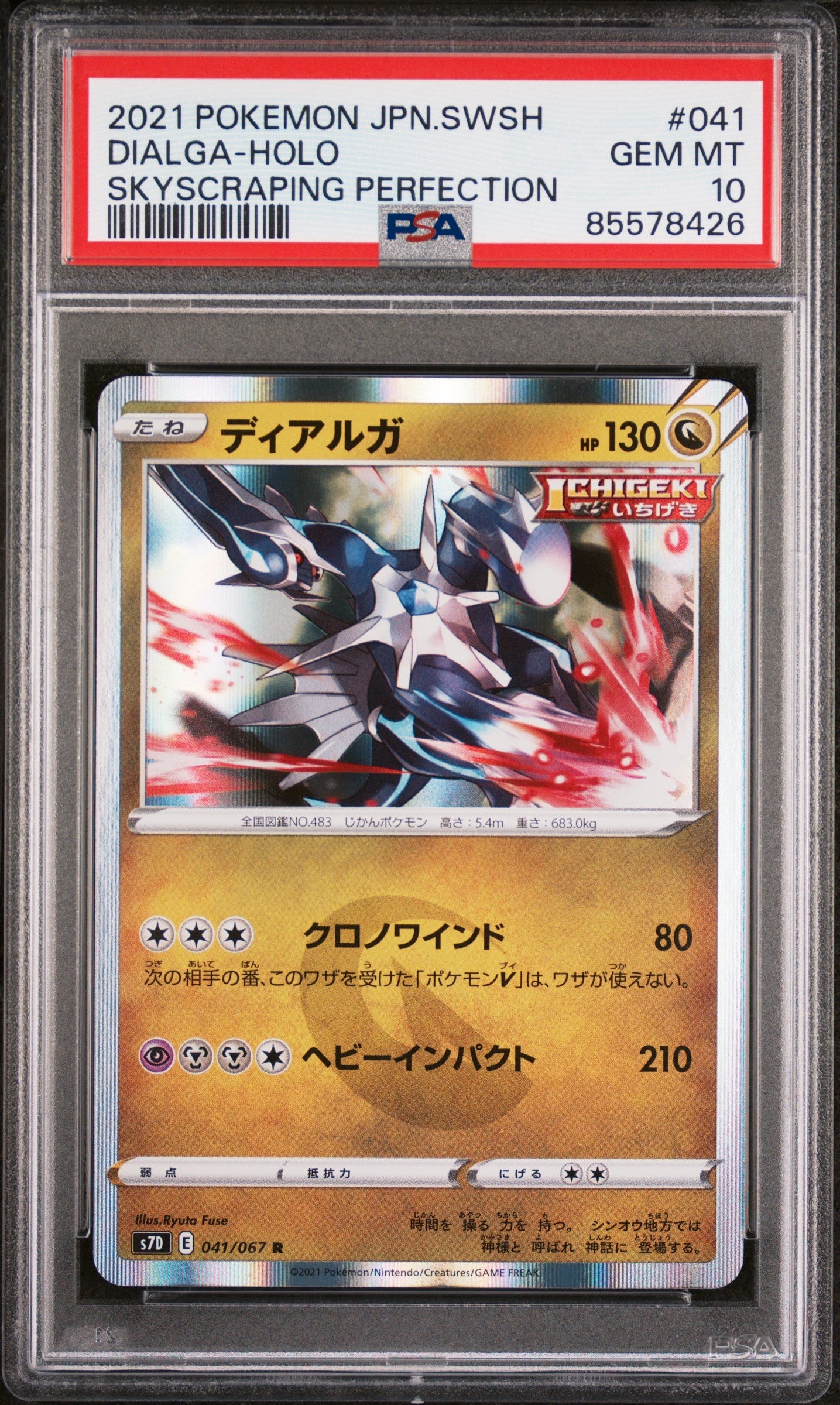 2021 POKEMON JAPANESE SWORD & SHIELD SKYSCRAPING PERFECTION DIALGA-HOLO #41 -  PSA  10
