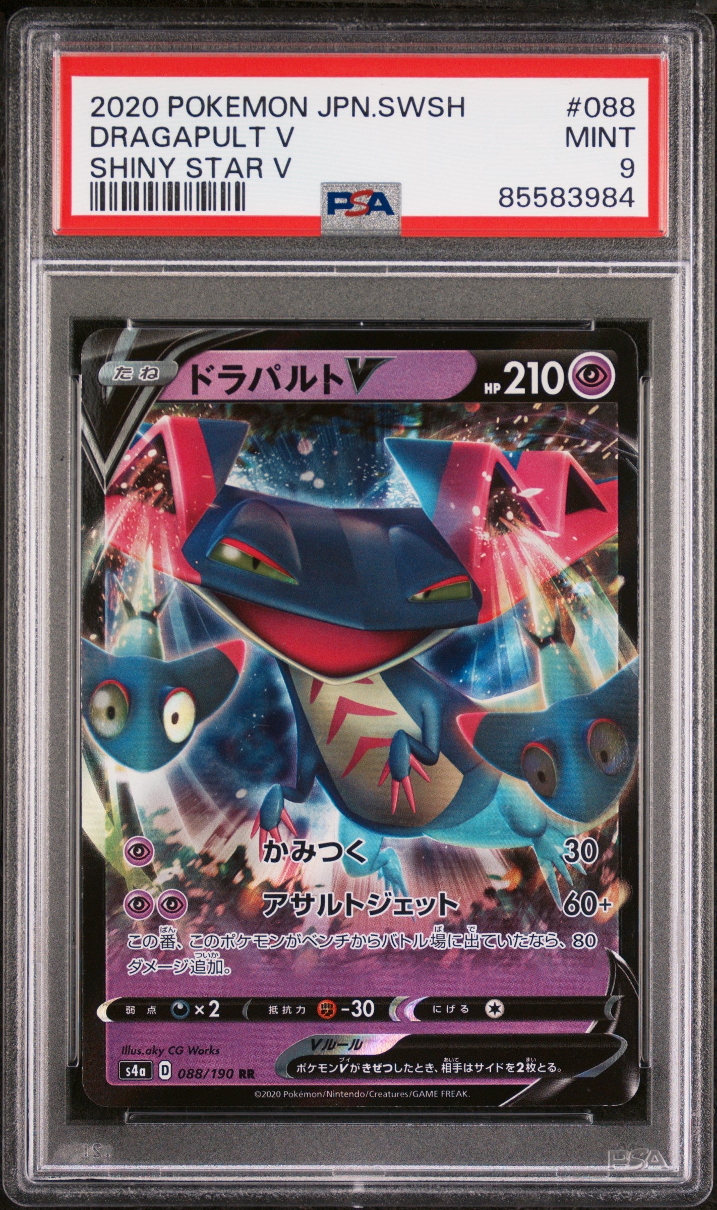 2020 POKEMON JAPANESE SWORD & SHIELD SHINY STAR V DRAGAPULT V #88 - PSA MINT 9