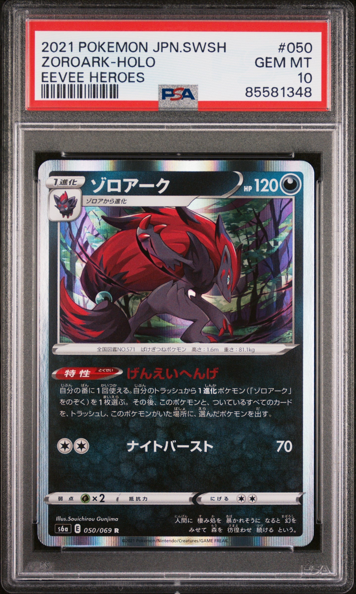 2021 POKEMON JAPANESE SWORD & SHIELD EEVEE HEROES ZOROARK-HOLO #50 -  PSA  10