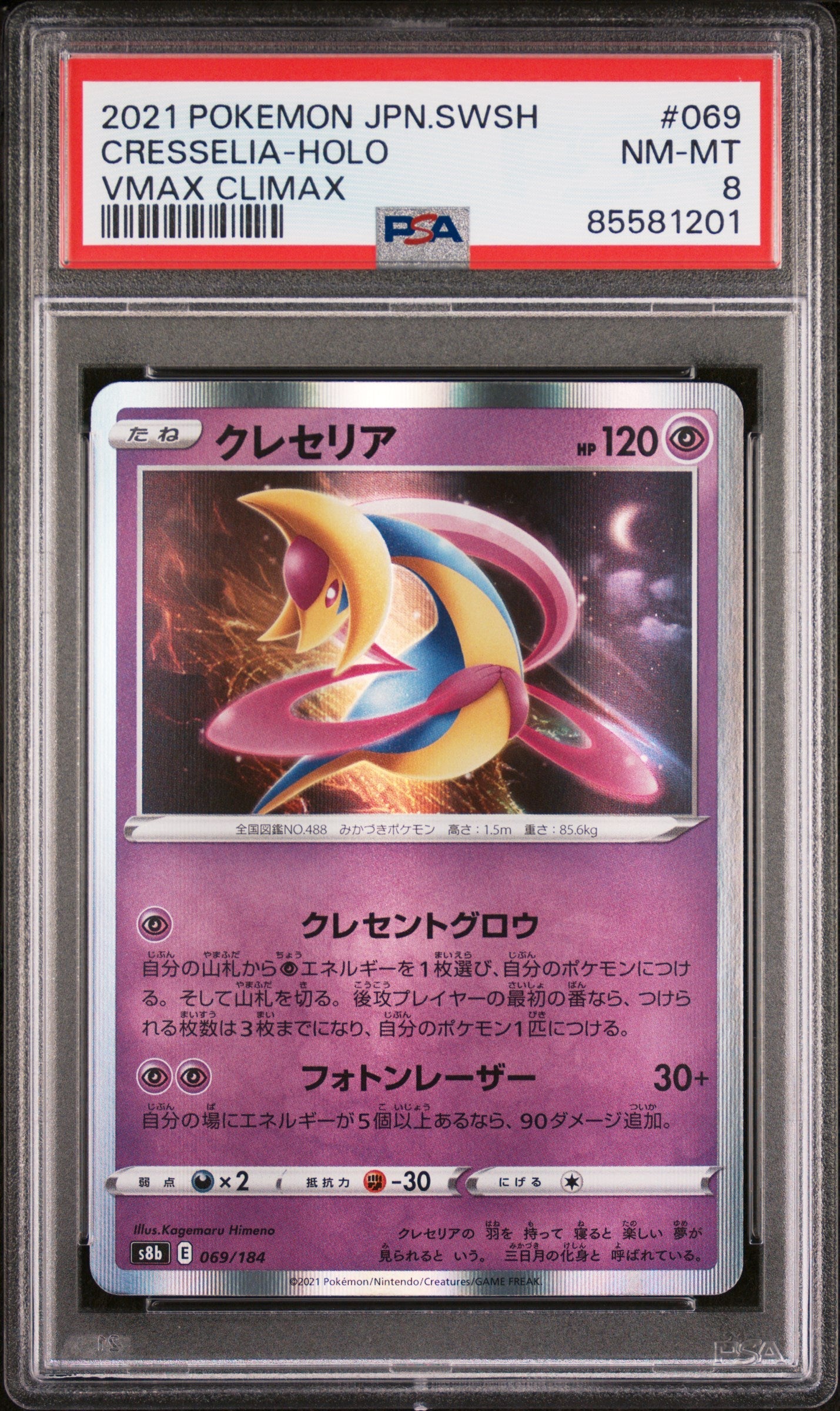 2021 POKEMON JAPANESE SWORD & SHIELD VMAX CLIMAX CRESSELIA-HOLO #69 - PSA NM-MT 8