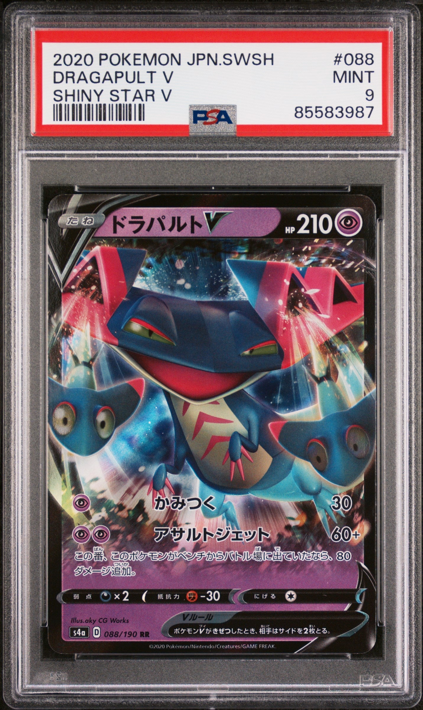 2020 POKEMON JAPANESE SWORD & SHIELD SHINY STAR V DRAGAPULT V #88 - PSA MINT 9