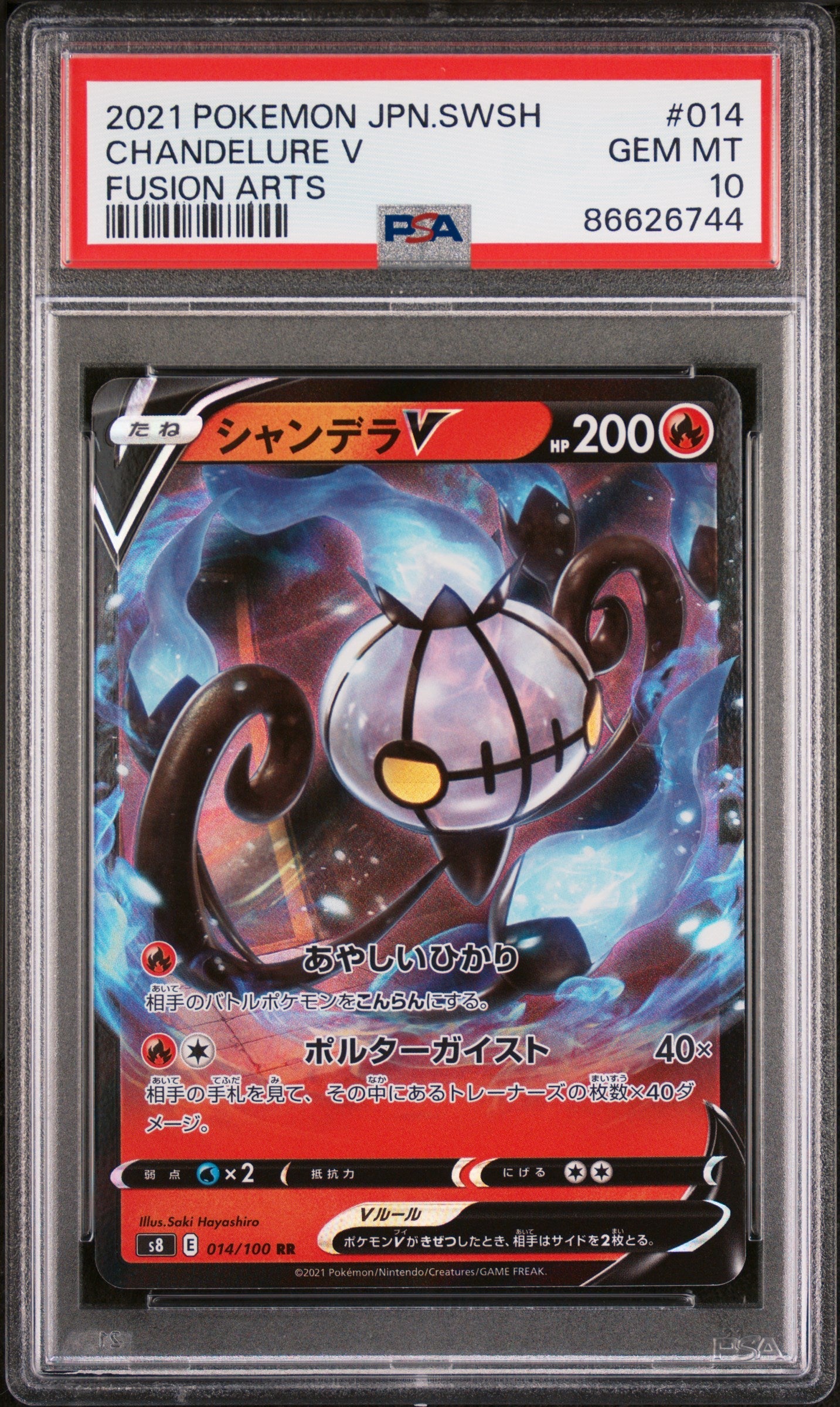 2021 POKEMON JAPANESE SWORD & SHIELD FUSION ARTS CHANDELURE V #14 -  PSA  10