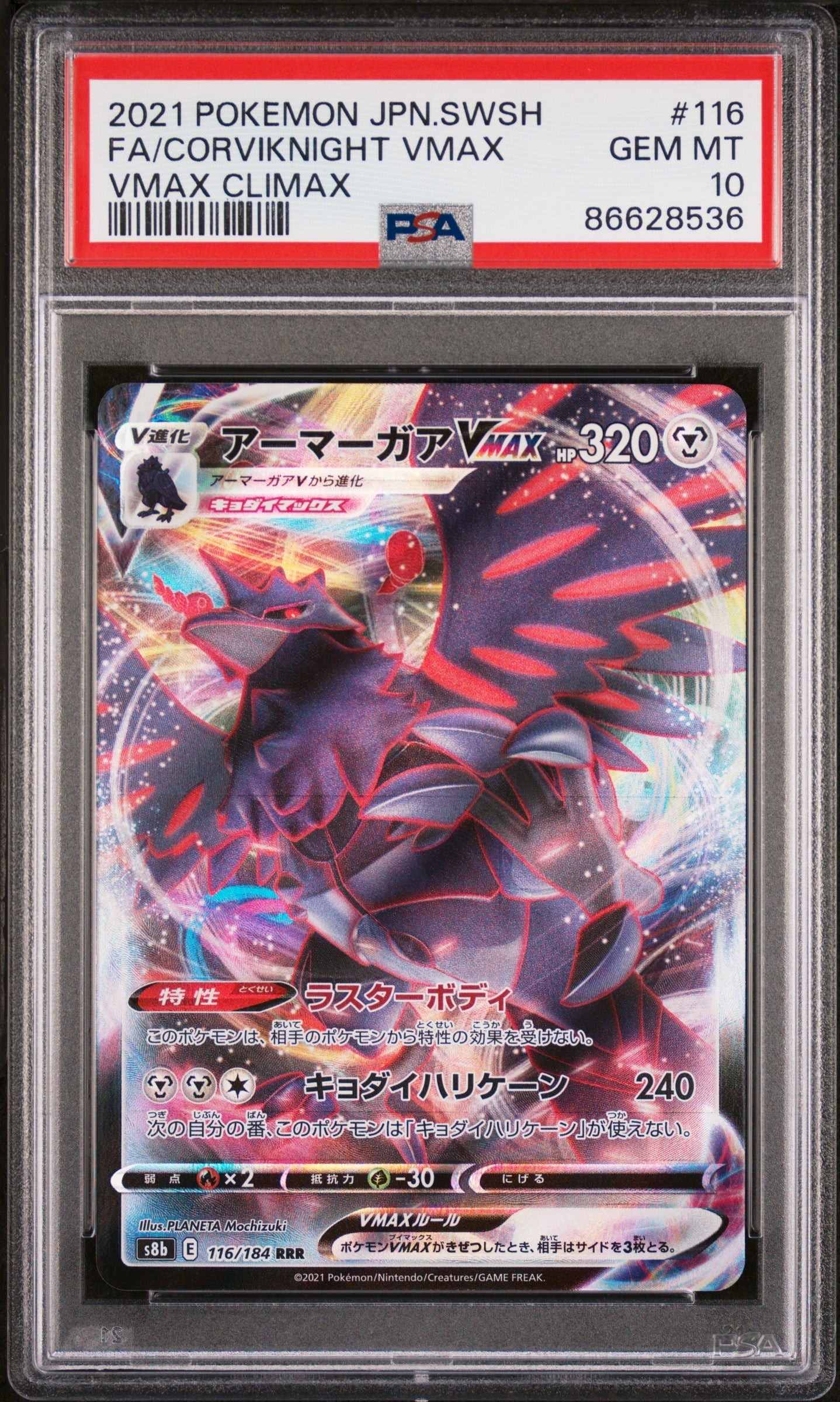 2021 POKEMON JAPANESE SWORD & SHIELD VMAX CLIMAX FA/CORVIKNIGHT VMAX #116 -  PSA  10