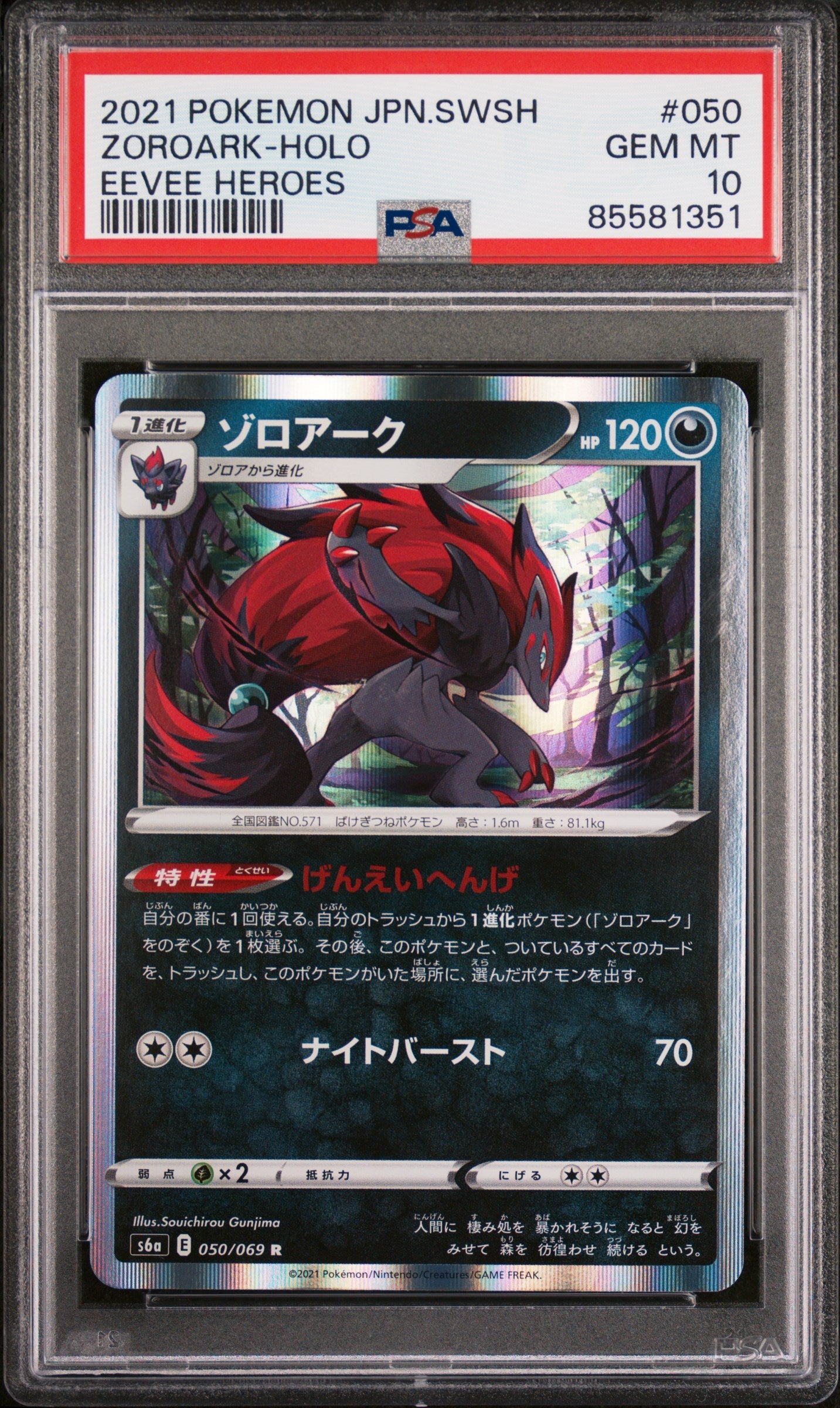 2021 POKEMON JAPANESE SWORD & SHIELD EEVEE HEROES ZOROARK-HOLO #50 -  PSA  10
