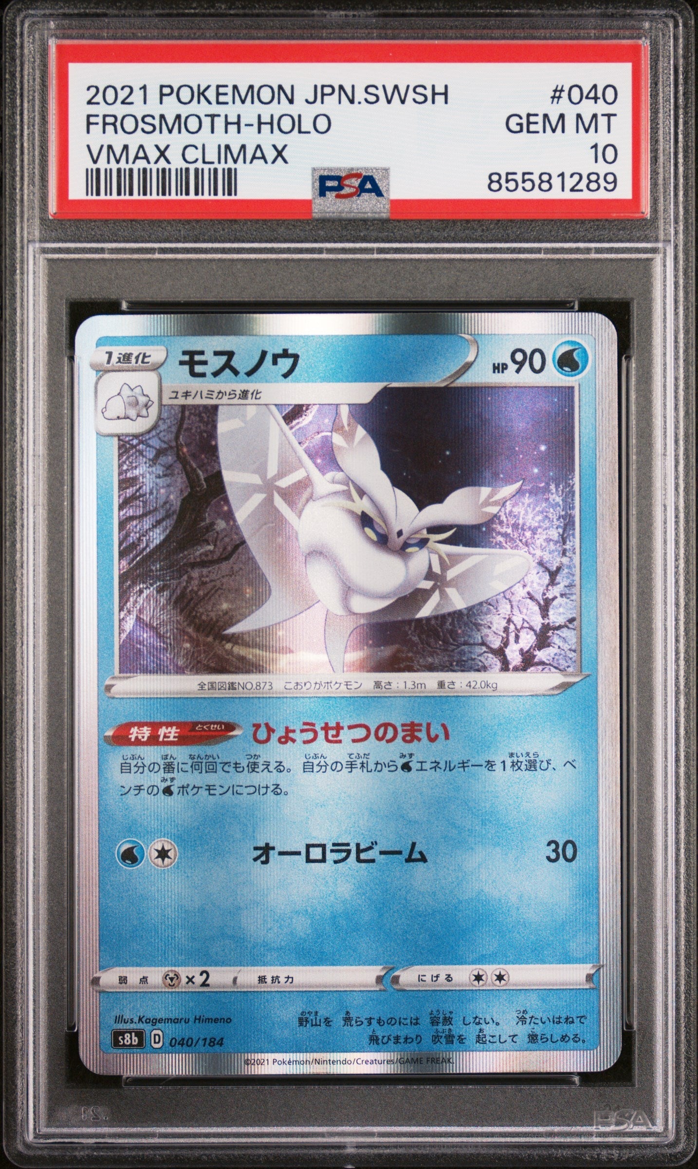2021 POKEMON JAPANESE SWORD & SHIELD VMAX CLIMAX FROSMOTH-HOLO #40 -  PSA  10