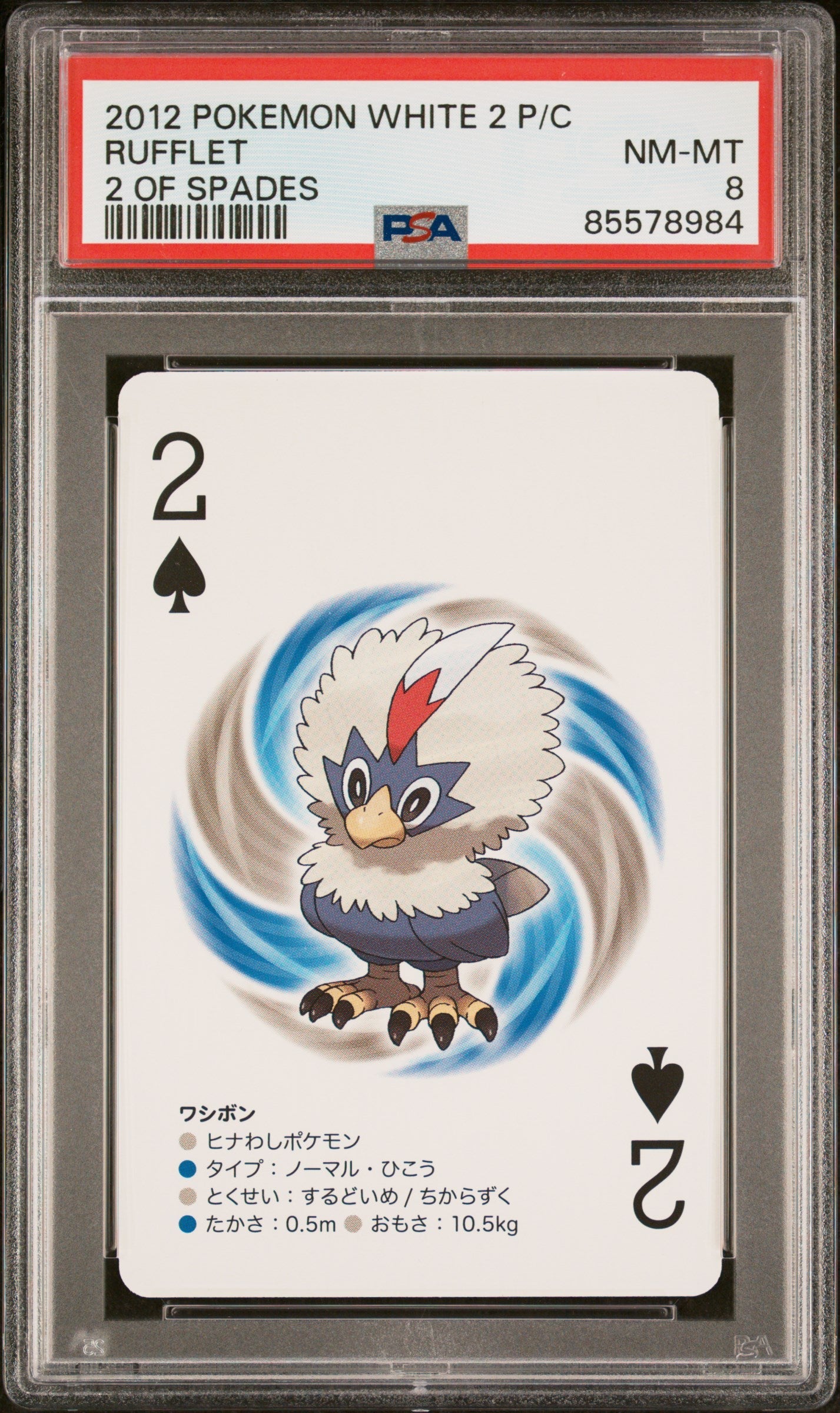 2012 POKEMON WHITE 2 PLAYING CARDS RUFFLET  -  PSA  8