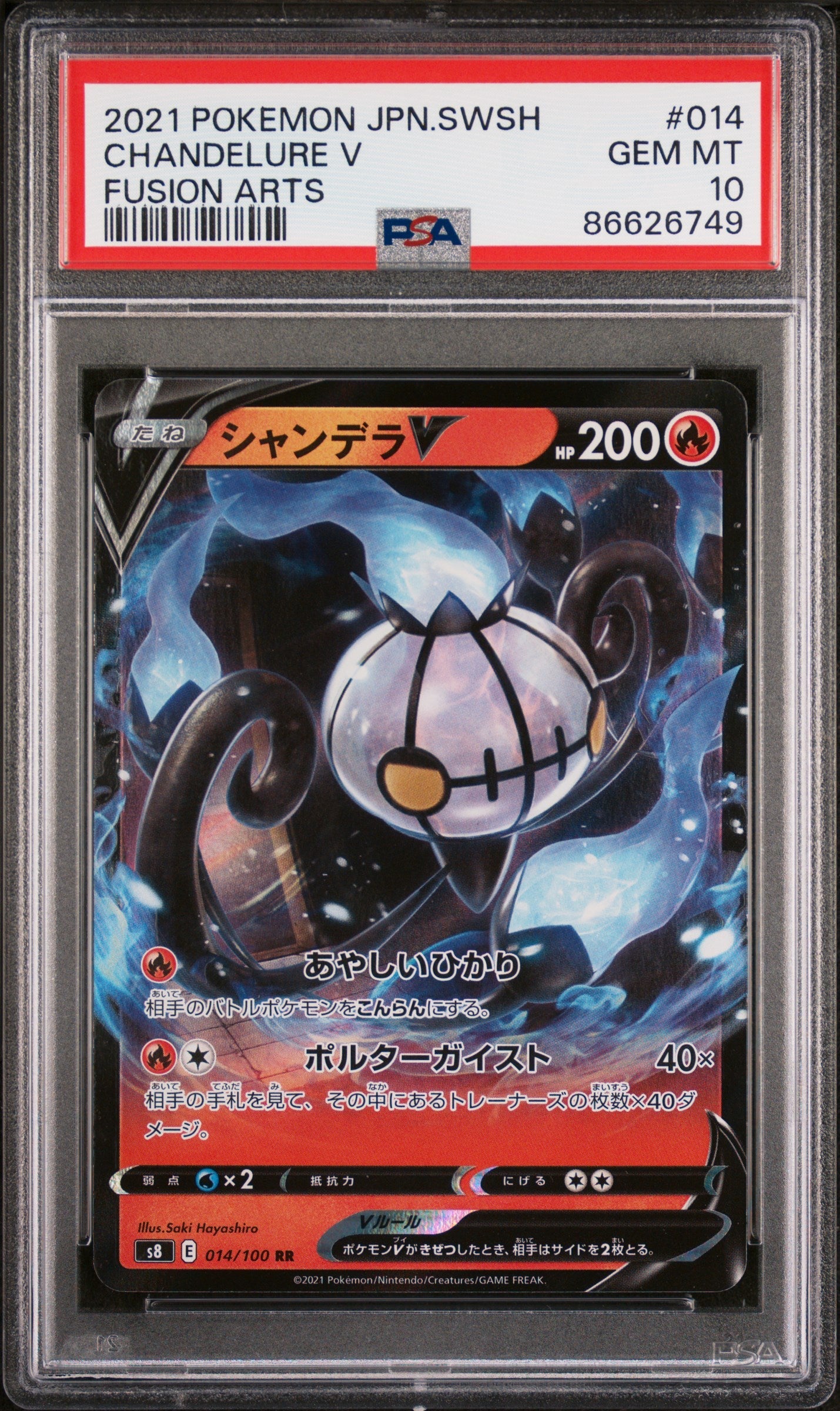2021 POKEMON JAPANESE SWORD & SHIELD FUSION ARTS CHANDELURE V #14 -  PSA  10